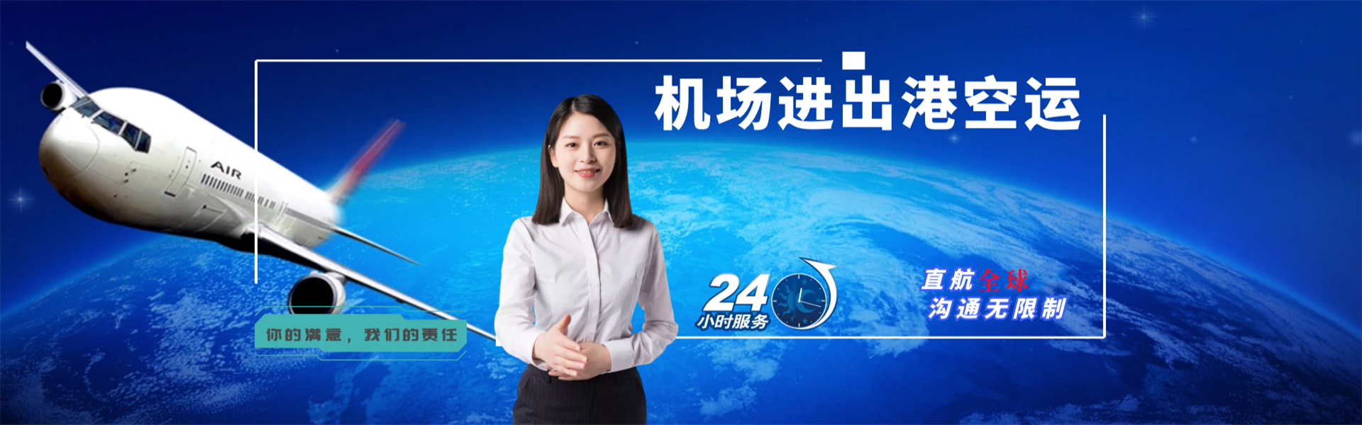 高港到加拿大物流公司-高港至加拿大物流专线-高港空运到加拿大-优时通物流有限公司