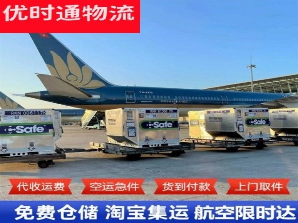 高港到加拿大空运加急专线